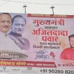 ‘Winner’ boards displayed across Pune before poll results